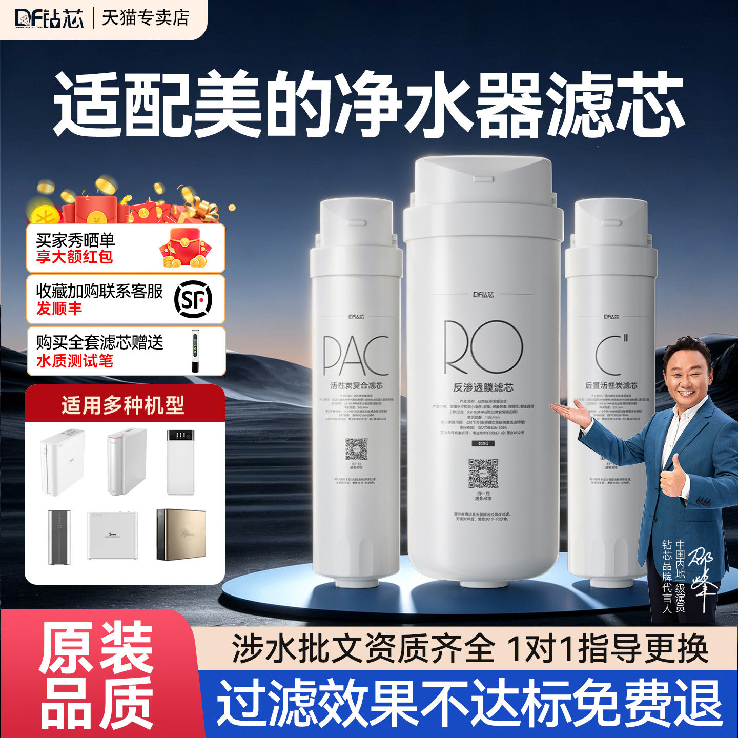 适用美的净水器滤芯S1华凌WAH75图片