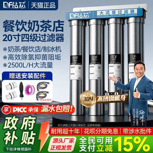 20寸净水器不锈钢商用前置过滤器通用滤芯家用大流量自来水滤水器