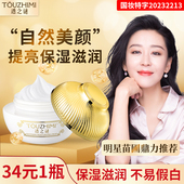 透之谜美白素颜霜补水身体脸部裸妆懒人霜提亮淡斑官方旗舰店正品