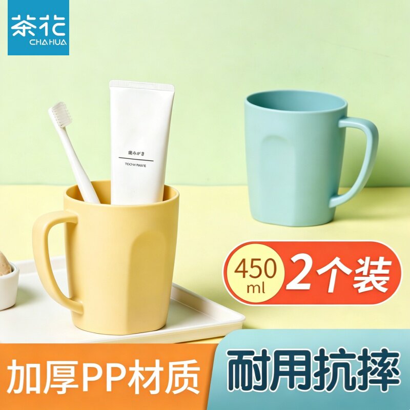 茶花牙刷杯漱口杯家用宿舍情侣杯