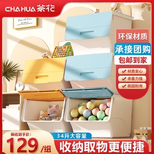 茶花翻盖收纳箱家用斜口大容量整理周转箱储物箱儿童塑料收纳柜盒