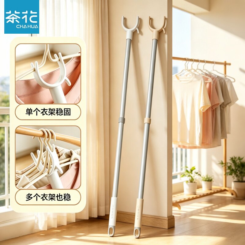 茶花晾衣杆叉丫家用可伸缩衣叉撑学生宿舍晒衣服衣架杆子衣叉杆