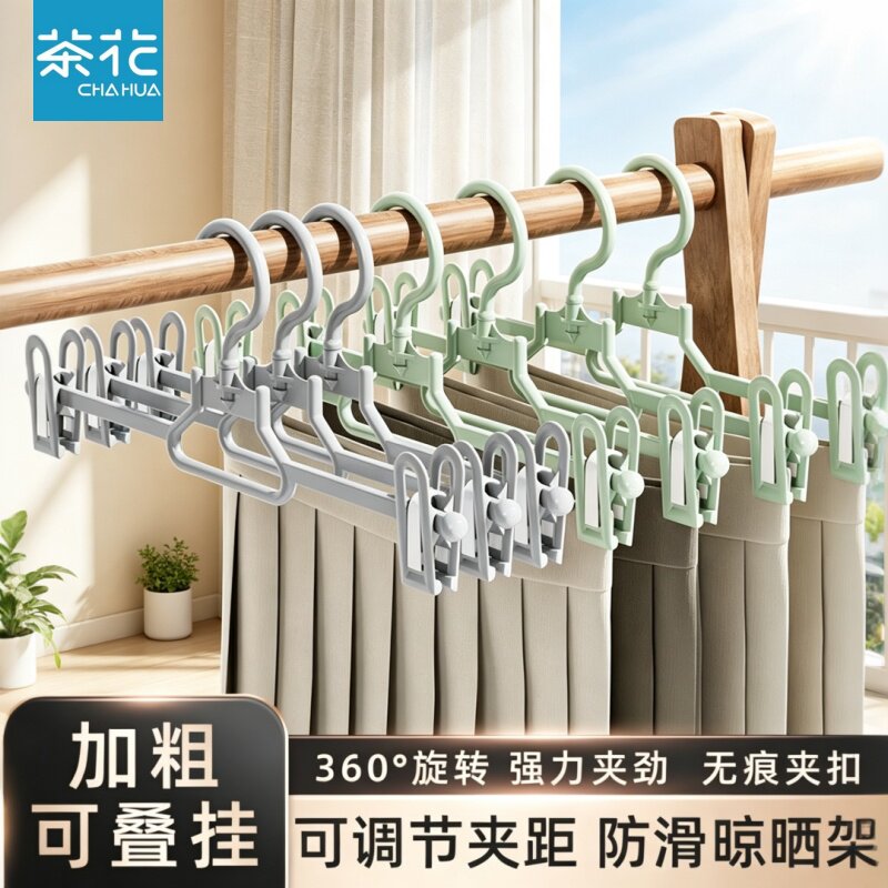 茶花裤夹塑料裤架家用晾衣架晾晒衣架无痕收纳神器专用衣柜裙夹