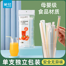 茶花吸管一次性可弯吸管独立包装 塑料食品级便携宝宝产妇喝水吸管