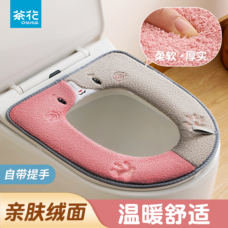 茶花马桶坐垫新款家用加厚防水