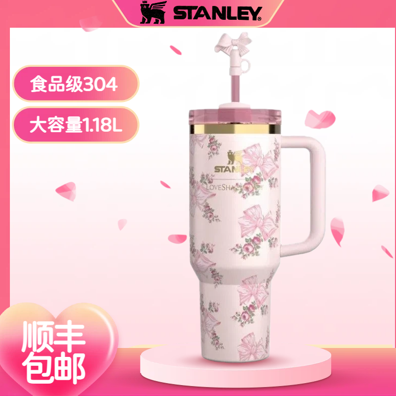 STANLEY史丹利保温杯不锈钢真空旅行户外吸管杯车载水杯女生礼物
