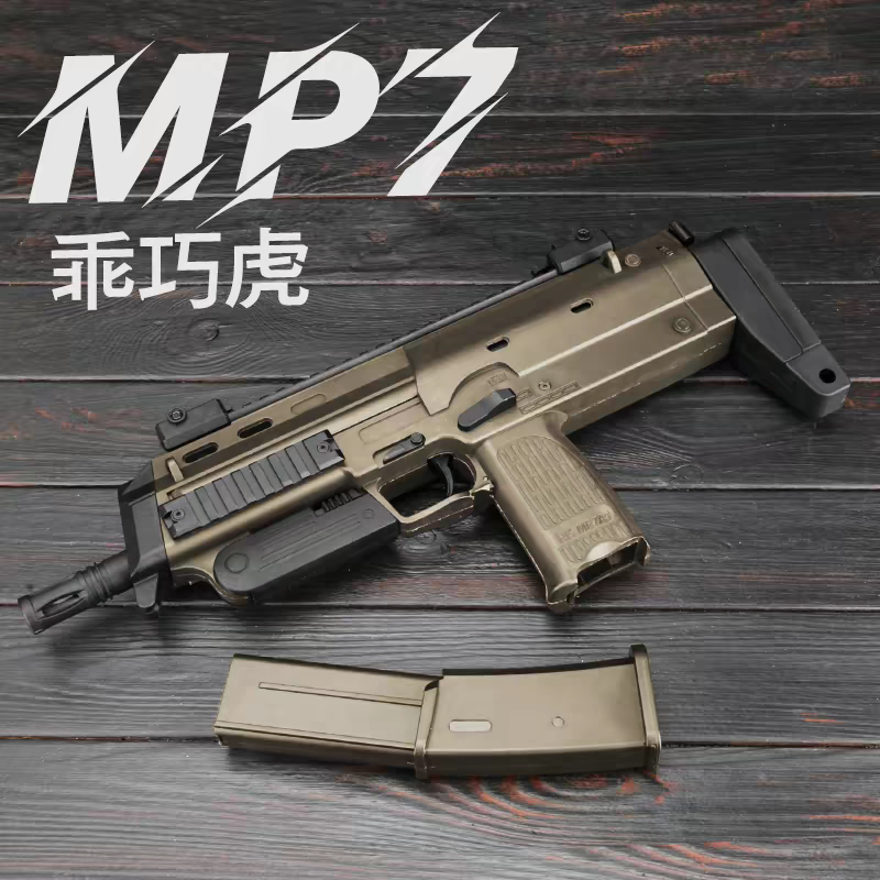 乖巧虎mp7电动连发玩具枪发射器冲锋枪下场火控版成人wargame模型