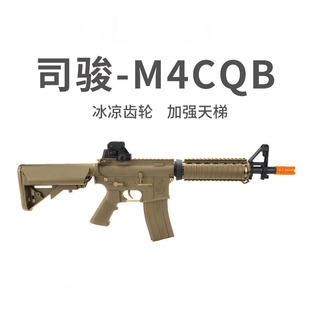 司骏M4cqb二代仿真m416合金属真人cs武器成人wargame发射器玩具枪