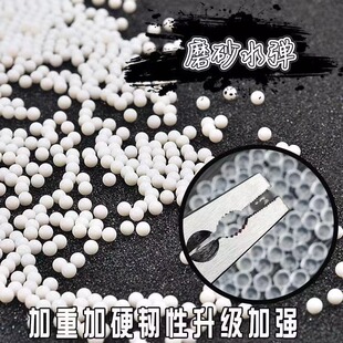 7～8mm加硬优质乳白弹凝胶水珠水弹加韧加厚加硬弹水弹泡水子弹