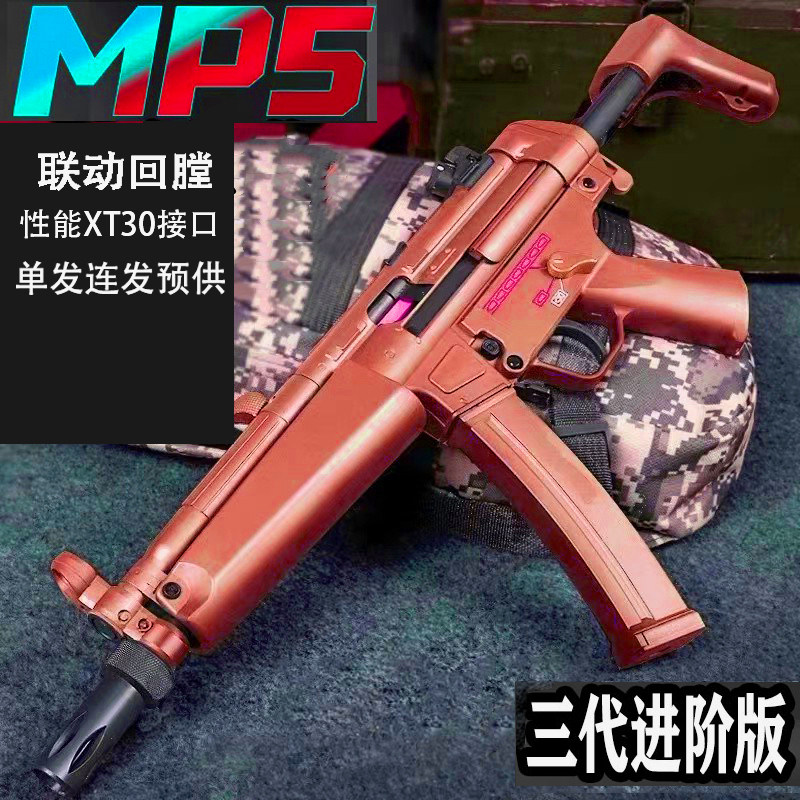 新款三代升级锦明mp5电动冲锋枪男孩礼物成人电动连发玩具枪 cs