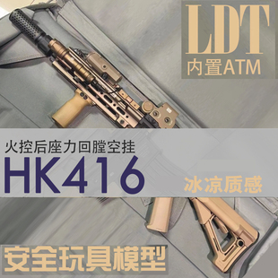 新版ATM 416电动连发软弹玩具枪HK416空挂回膛金波真人CS吃鸡模型