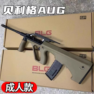新款贝利格AUG尼龙电动竞技儿童玩贝男孩子玩具抢仿真成人电动枪