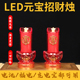 家用电蜡烛供灯仙家乔迁电池烛台供奉烛台电子蜡烛灯佛堂专用蜡烛