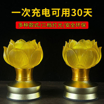 供灯莲花灯led家用菩萨仙观世音莲花灯供佛灯供奉充电电池长明灯