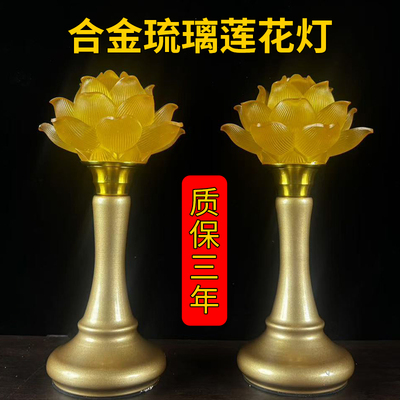 合金铜莲花灯家用led插电七彩