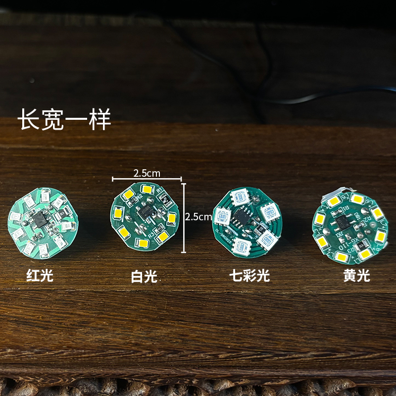 LED七彩单色莲花灯灯板