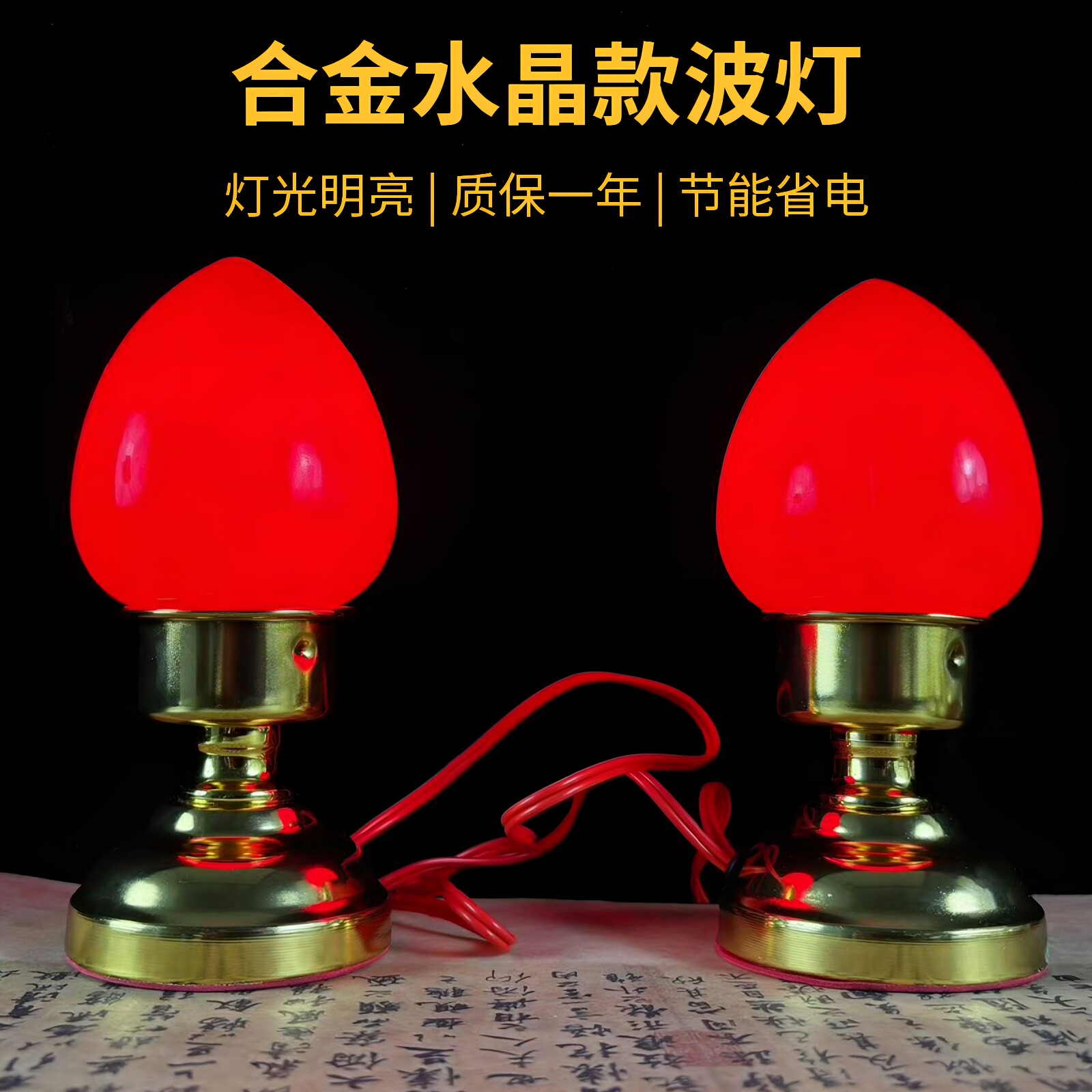 2026新款旺财供佛长明神台灯