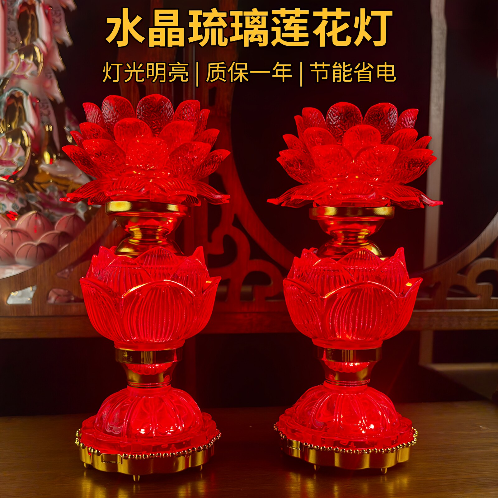 菩缘琉璃莲花佛前供灯七彩招财