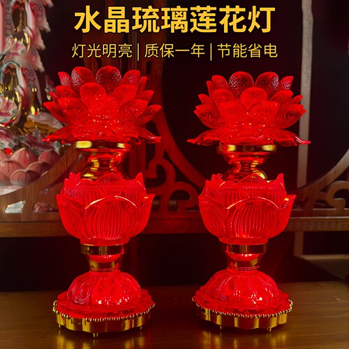 菩缘琉璃莲花佛前供灯七彩招财