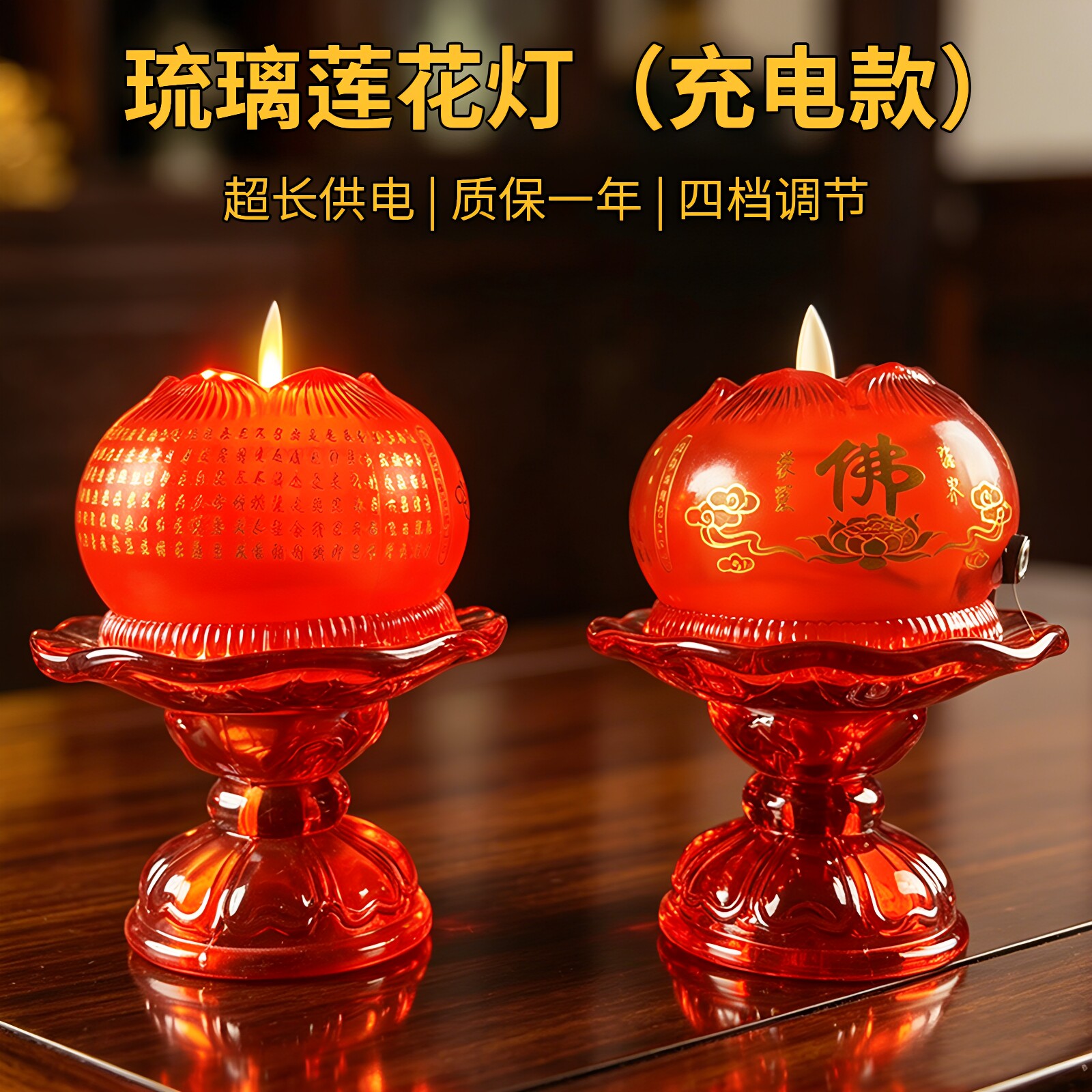 琉璃充电莲花灯LED电子供佛灯家用观音菩萨长明灯仿真蜡烛荷花灯