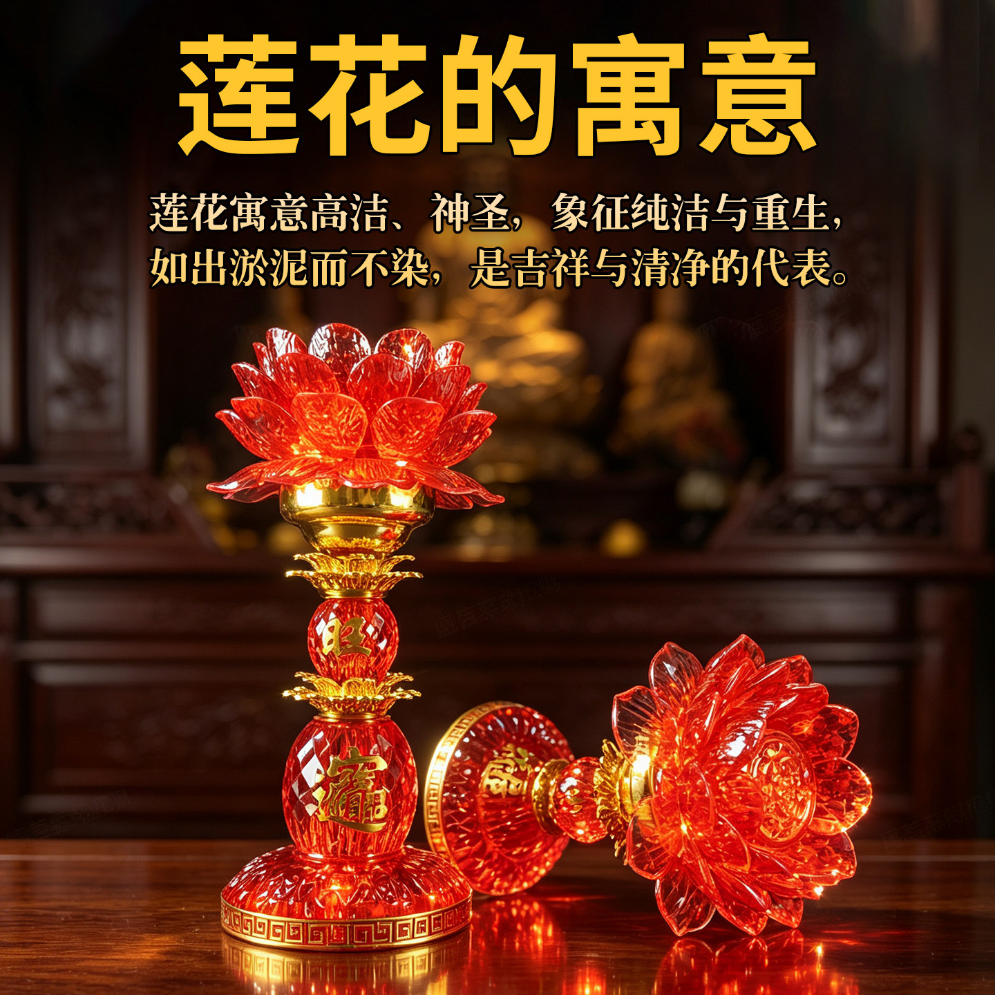 LED七彩莲花佛前长明灯
