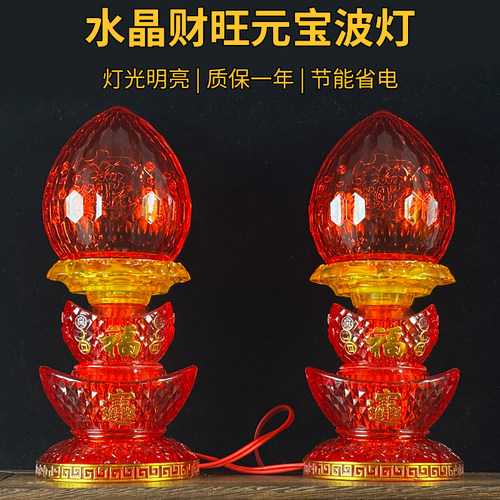 2026新款波灯招财灯插电佛堂灯长明灯观音led佛台灯佛前供灯家用