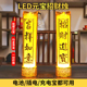 电烛灯led电子蜡烛灯长明灯财神灯佛供灯家用电池插电仿真电蜡烛