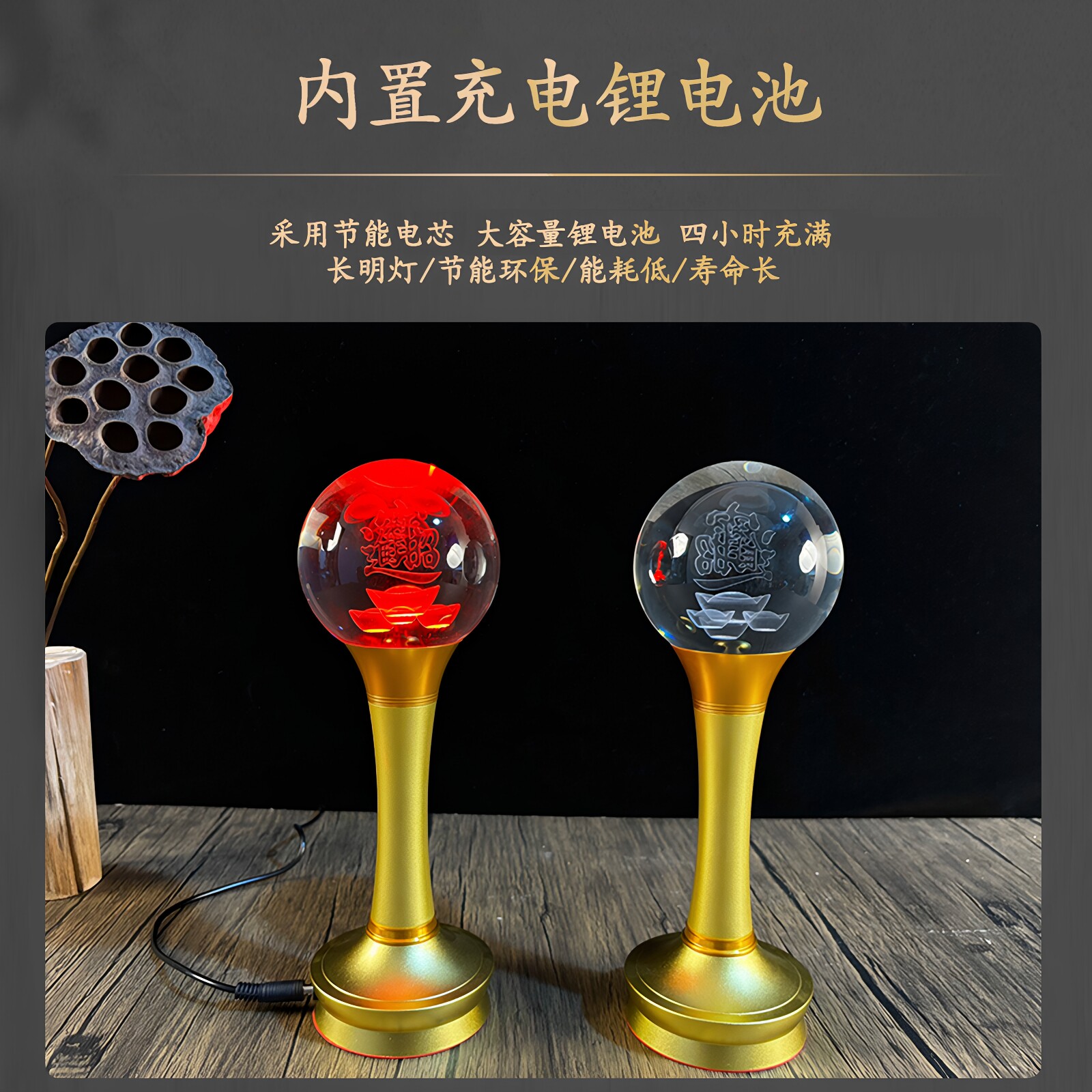 七彩莲花灯充电插电长明灯