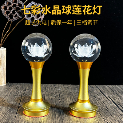 充电插电七彩水晶莲花灯水晶球