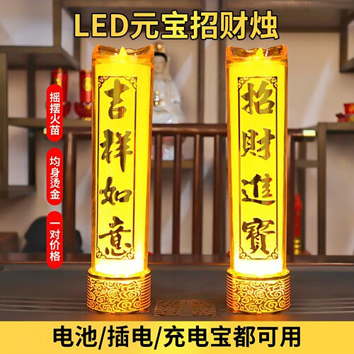 LED仿真电烛灯佛供财神长明灯