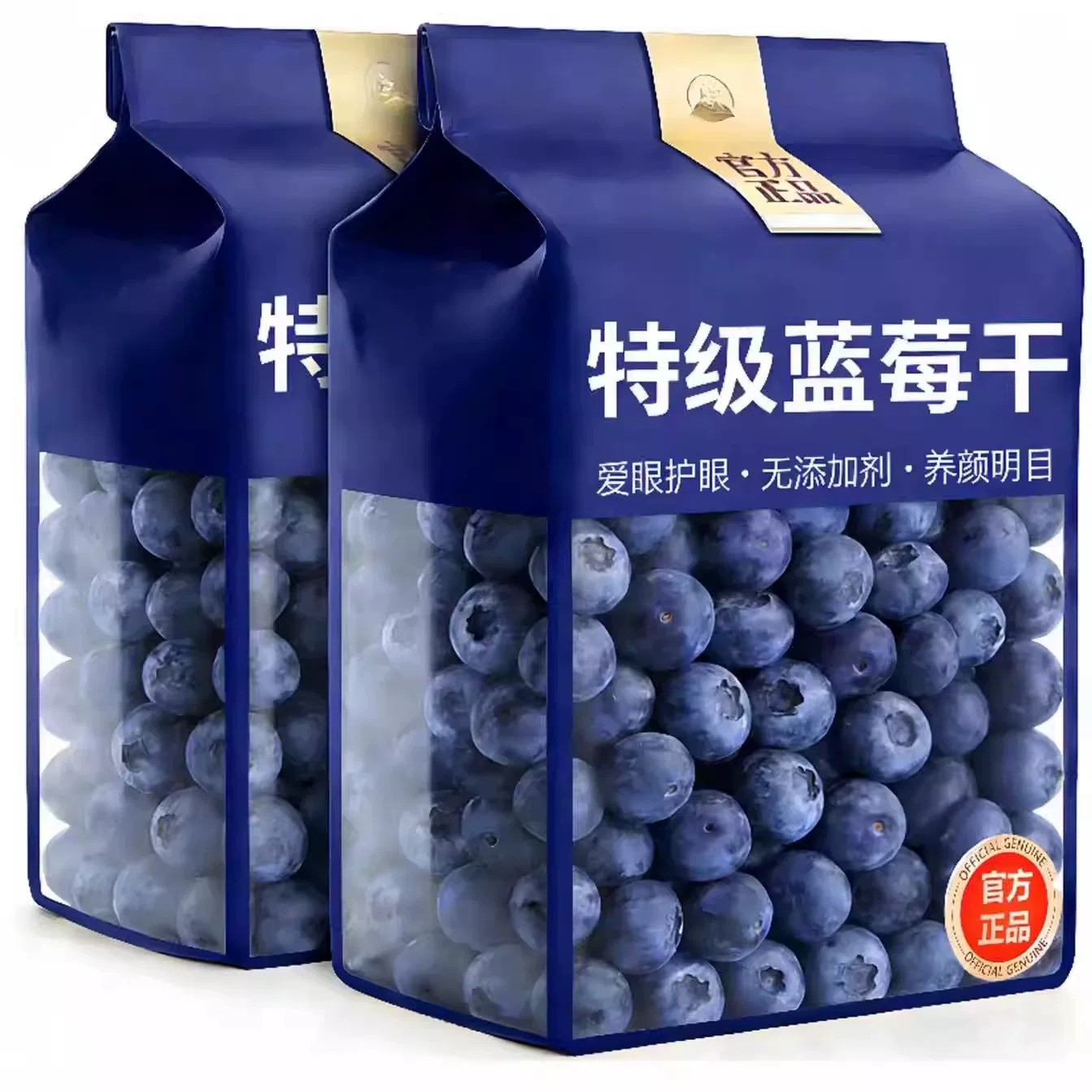 蓝莓干特级果干精大兴安岭野生大果小包装无添加官方旗舰店