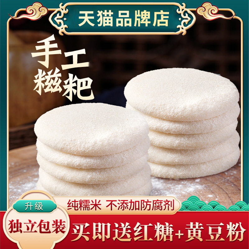 红糖糯米糍粑纯手工半成品