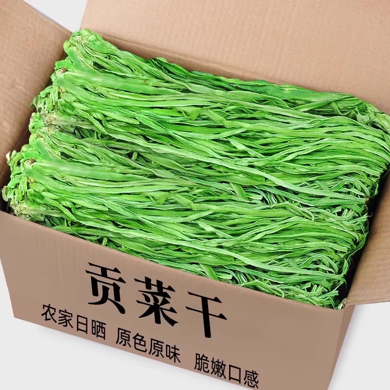 贡菜干官方旗舰店2024新货农家火锅食材新鲜苔菜干脱水蔬菜商用