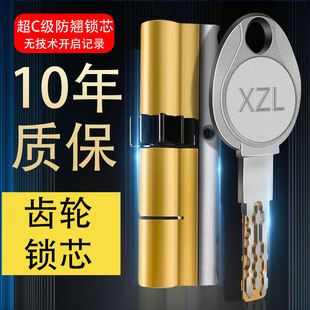 全铜通用盼盼美心防盗门入户门进户大门锁芯纯铜叶片超C级多轨道