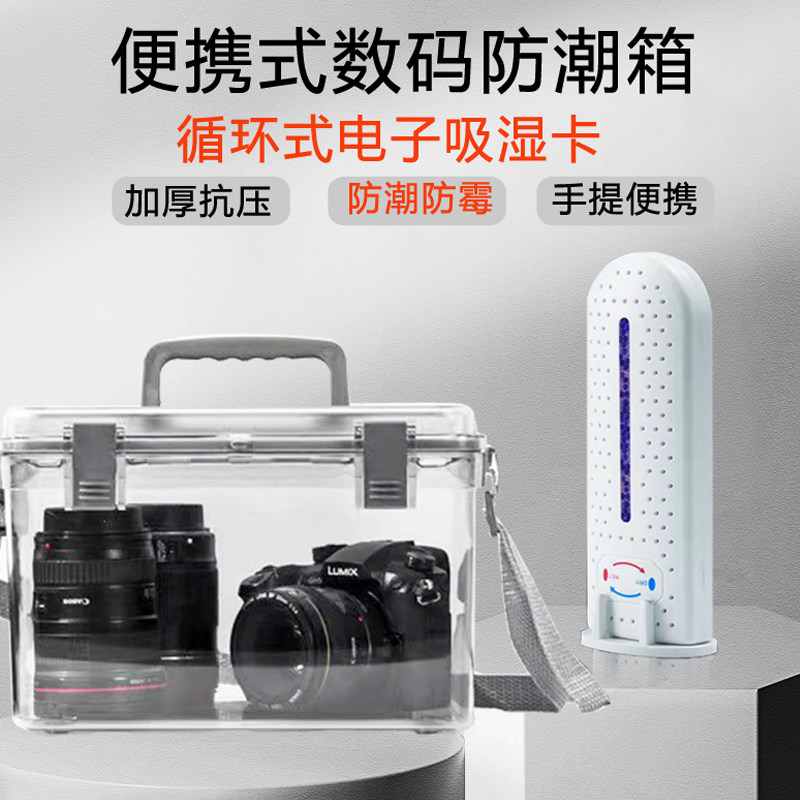 单反相机防潮箱数码吸湿卡电子器材干燥箱镜头除湿防霉密封干燥箱属于什么档次？