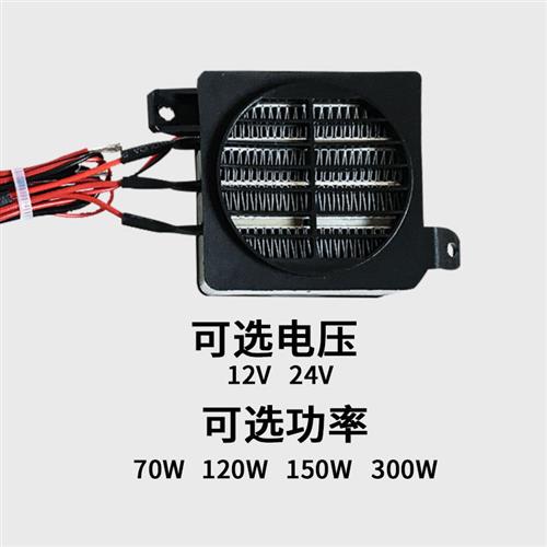 低压12V24V带风扇恒温PTC陶瓷发热片空气电加热器孵化60*60可定制 五金/工具 电热圈/片/盘/板 原图主图