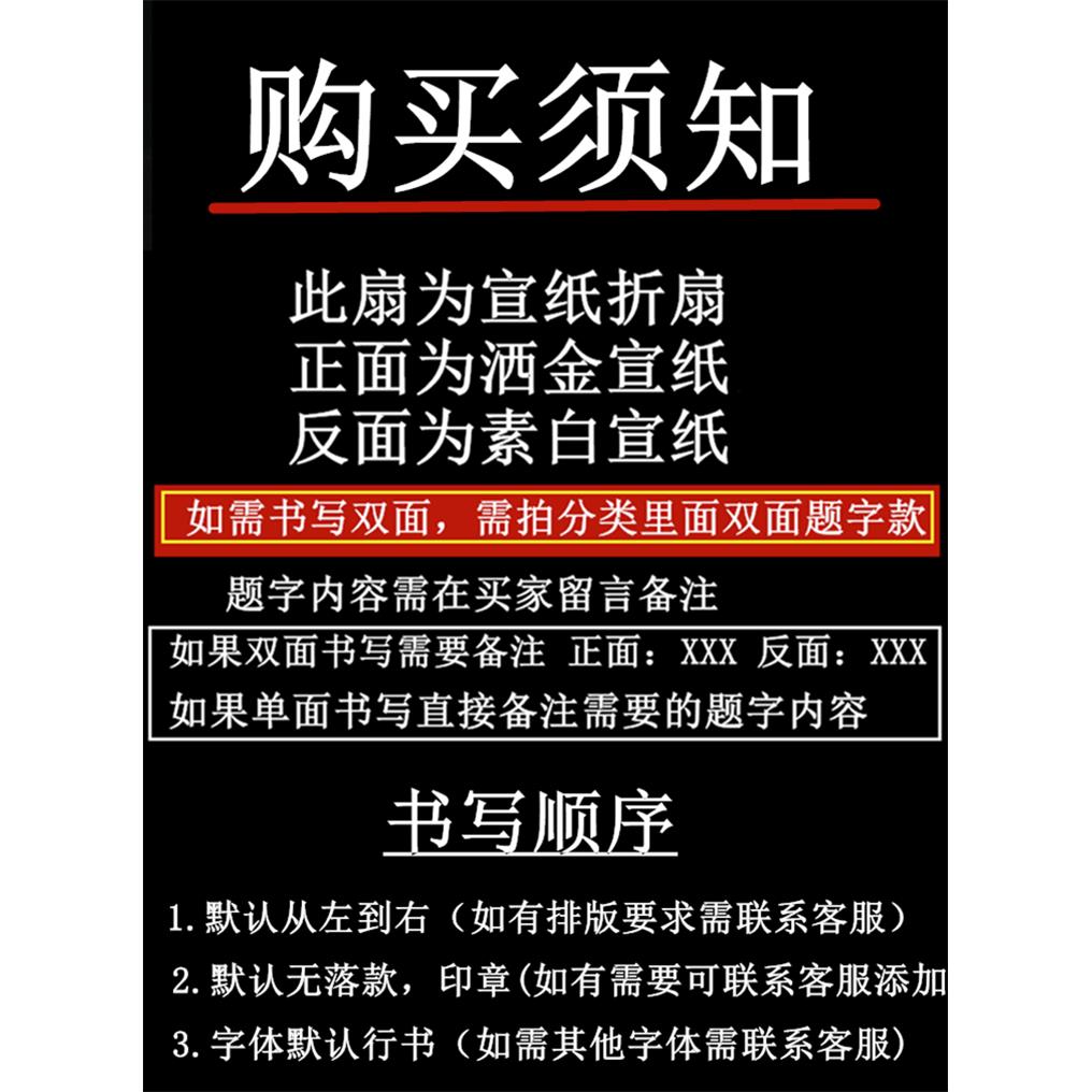 德云社扇子秦霄贤同款折扇酒吧蹦迪定制题字网红抖音个性圣贤迪扇