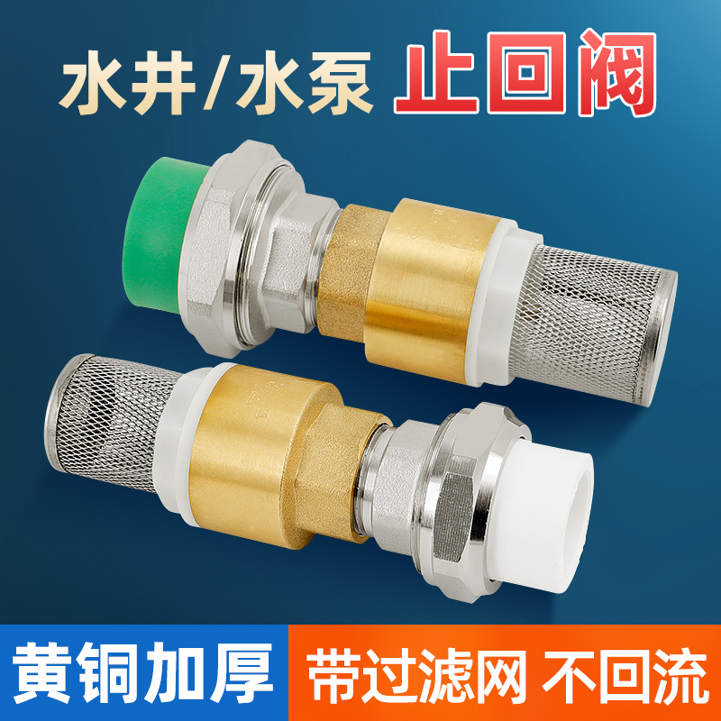 全铜底阀自吸泵水泵过滤网底阀