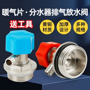 全铜暖气片放水阀排气阀地暖分水器4分6分DN20排污小竹篓放气阀门