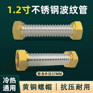 1.2寸304不锈钢波纹管冷热水管全铜螺帽高压防爆进出金属软管DN32