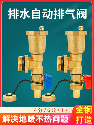 全铜地热地暖分水器自动排气阀放水神器小背篓暖气片排气阀1寸6分