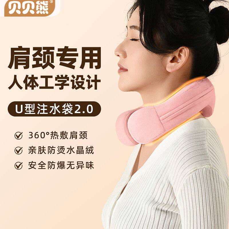 工程学2.0颈椎U型注水热水袋护颈防爆暖水袋热敷脖子头部挂脖落枕