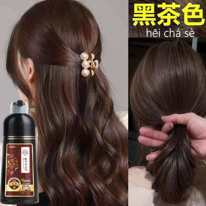 俏能染发膏一洗彩染发剂不掉色懒人自己在家染不沾头皮手遮盖白发