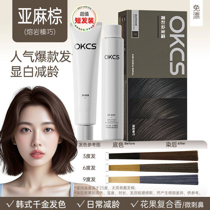 染发膏2026流行色显肤白亚麻灰棕染发剂男女免漂在家染遮白发