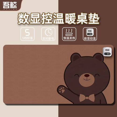 吾鲸加热鼠标垫大号办公室桌面快捷键加热垫宿舍写作业防水暖桌垫
