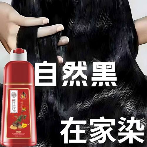 不伤发质染发剂不沾头皮懒人自己在家轻松盖白发一染上色2026流行