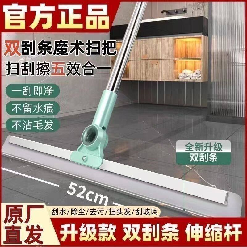 刮水扫把加厚硅胶刮条清理地板扫帚浴室卫生间扫头发家用平板扫把