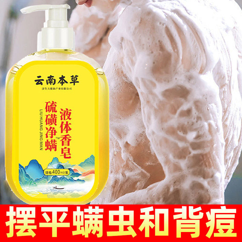 沐浴露二硫洗剂去祛后背