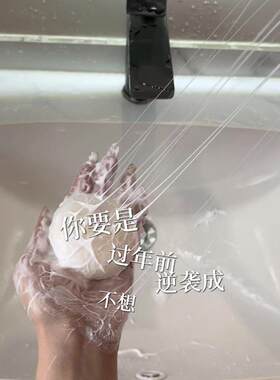 烟酰胺蚕丝皂学生党洗手