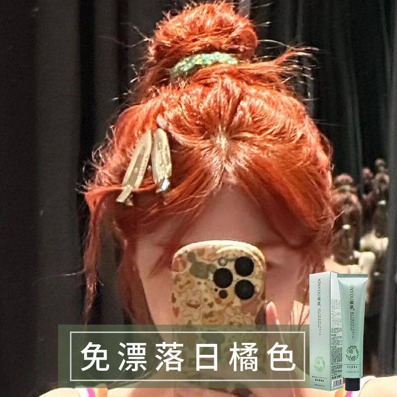 落日橘色染发膏剂自己在家染色植物学生党2025潮流行色黄皮肤显白